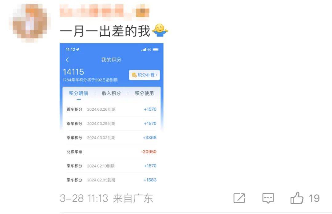 皇冠会员如何申请_“免费坐高铁”冲上热搜第一皇冠会员如何申请!12306最新回应