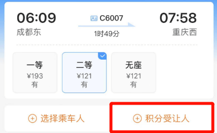 皇冠会员如何申请_“免费坐高铁”冲上热搜第一皇冠会员如何申请!12306最新回应
