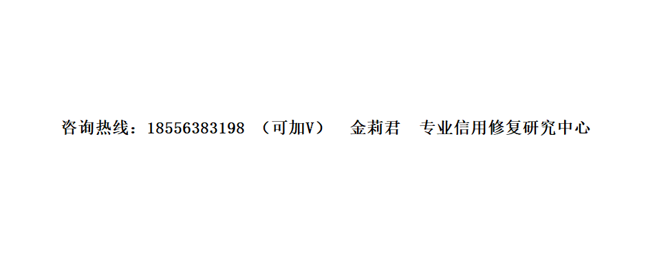 皇冠信用盘申请条件_修复企业形象皇冠信用盘申请条件!2023年汕头市企业信用修复条件和修复申请条件、流程要求汇总