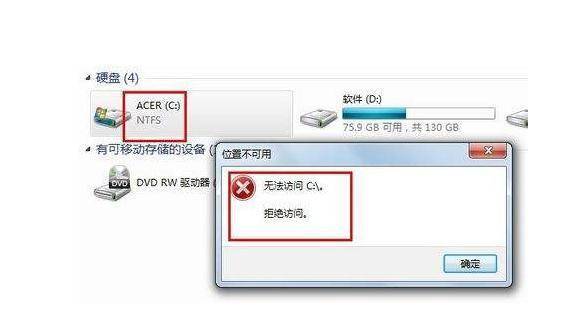 怎么开皇冠信用盘_电脑C盘拒绝访问或打不开怎么办怎么开皇冠信用盘?