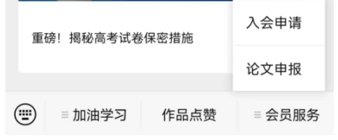 皇冠信用网会员申请_赞皇冠信用网会员申请!微信渠道也能申请加入中国法学会会员啦