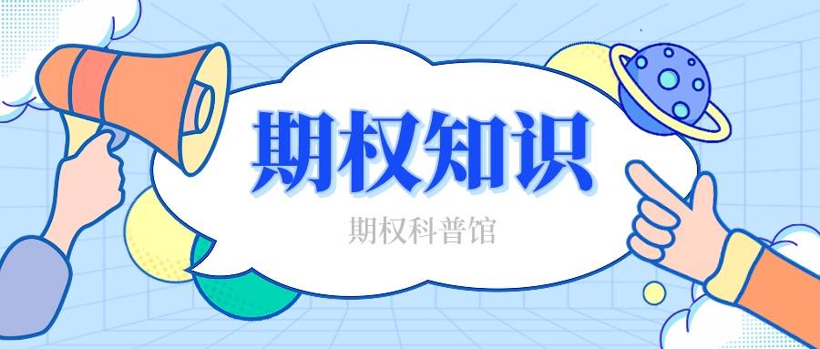 皇冠信用网在线开户_你知道期权开户考试是在线上考试吗皇冠信用网在线开户?