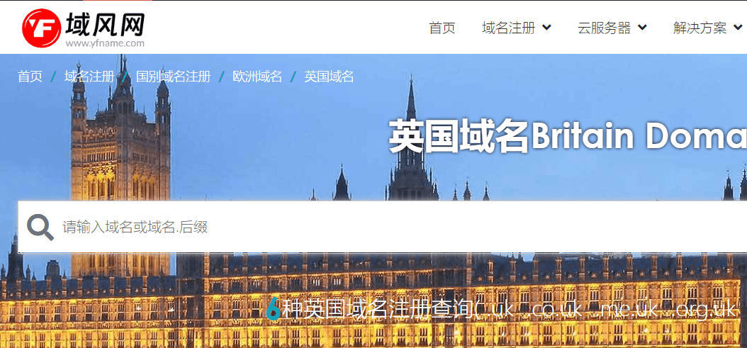 皇冠信用网如何注册_域风网:什么是英国.UK域名,如何注册皇冠信用网如何注册?