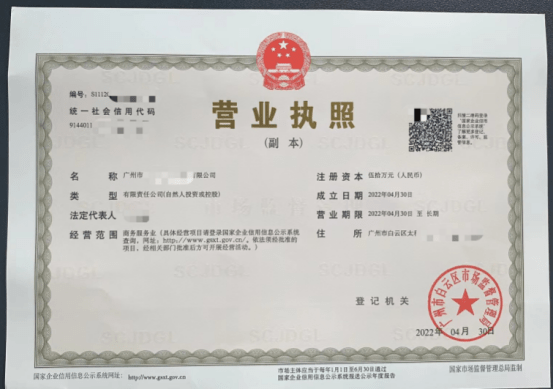 皇冠信用网代理注册_广州公司注册荔湾区注册地皇冠信用网代理注册,广州注册代理价钱