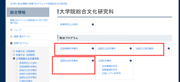 皇冠信用网在线申请_仅在线面试皇冠信用网在线申请!东京大学综合文化研究科硕士课程申请攻略