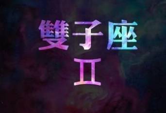 皇冠信用盘结算日是哪天_【7月26日】今日星座运势榜:天蝎座有苦有乐的一天皇冠信用盘结算日是哪天,天蝎座财运欠佳!你是哪