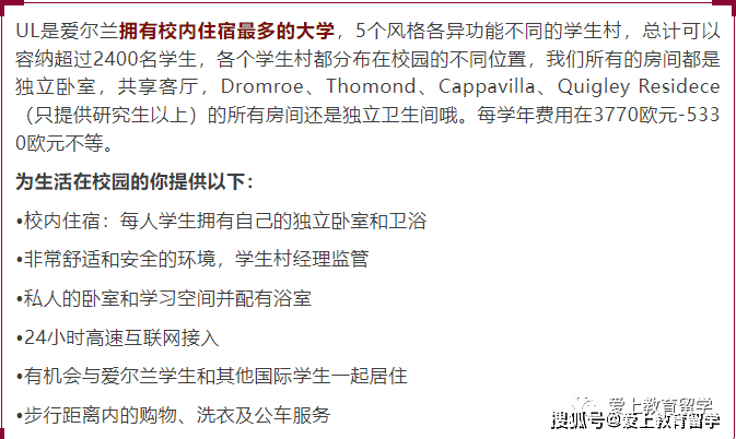 皇冠体育代理_【爱尔兰留学】爱尔兰利默瑞克大学皇冠体育代理,世界426,三皇冠认证,体育音乐艺术中心