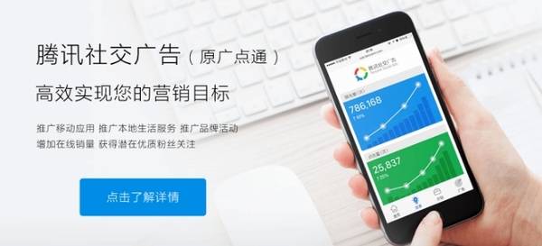 皇冠会员开户_腾讯广告开户流程:如何成为广点通会员