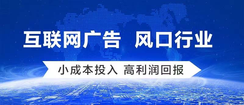如何代理皇冠信用网_个人团队如何代理互联网广告 全媒体广告代理优势前景怎么样如何代理皇冠信用网?