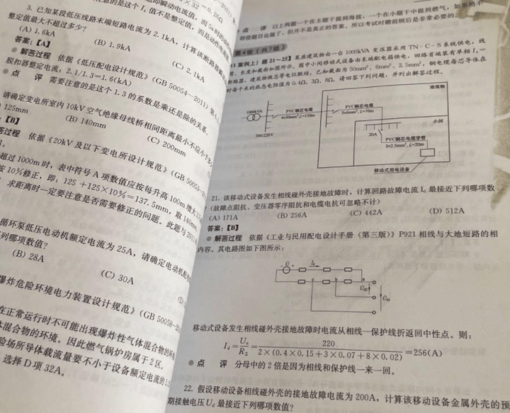 信用网怎么注册_想要备考注册电气工程师信用网怎么注册,怎么准备,教材网课怎么选择