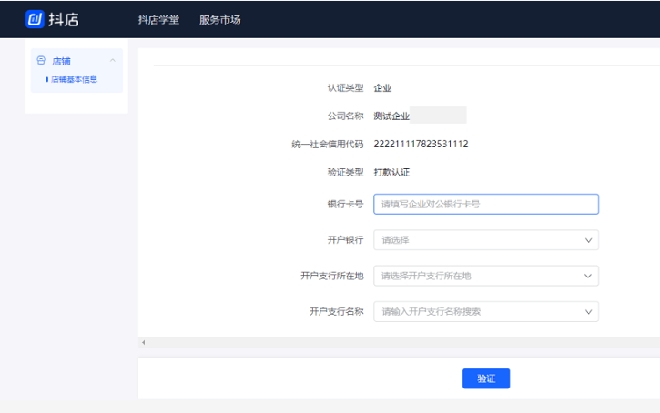 皇冠信用网怎么开通_抖音小店怎么开通?开通步骤详解皇冠信用网怎么开通!(可收藏)