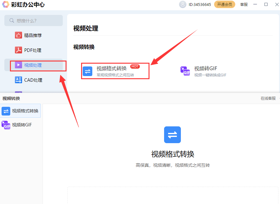 皇冠信用网可以占几成_哪些可以转换器可以转成mp4皇冠信用网可以占几成?介绍下面几种给大家