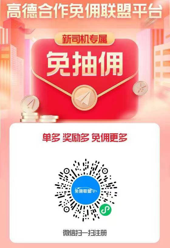 皇冠信用网怎么注册_网约车司机怎么加入皇冠信用网怎么注册? 网约车司机注册条件