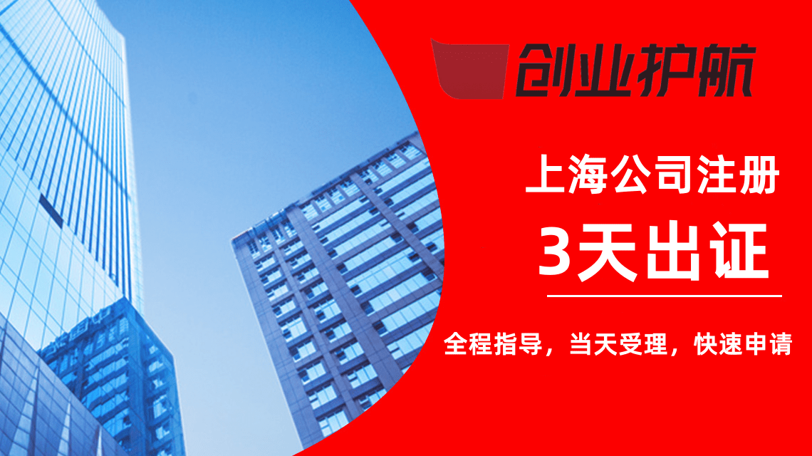 皇冠信用网如何注册_上海公司注册之如何注册公司皇冠信用网如何注册?