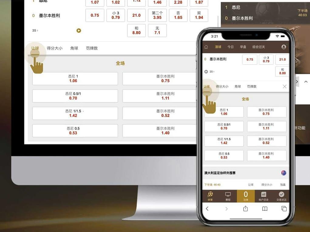 皇冠更多盘口