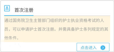 皇冠信用网如何注册_护士如何进行注册?首次注册、延续注册、过期注册超全注册流程皇冠信用网如何注册!