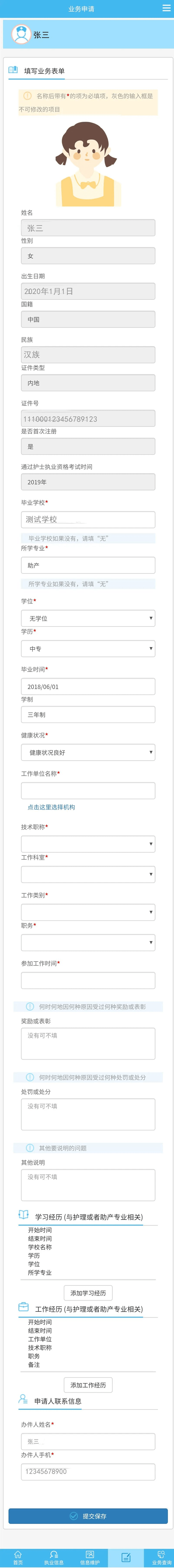 皇冠信用网如何注册_护士如何进行注册?首次注册、延续注册、过期注册超全注册流程皇冠信用网如何注册!