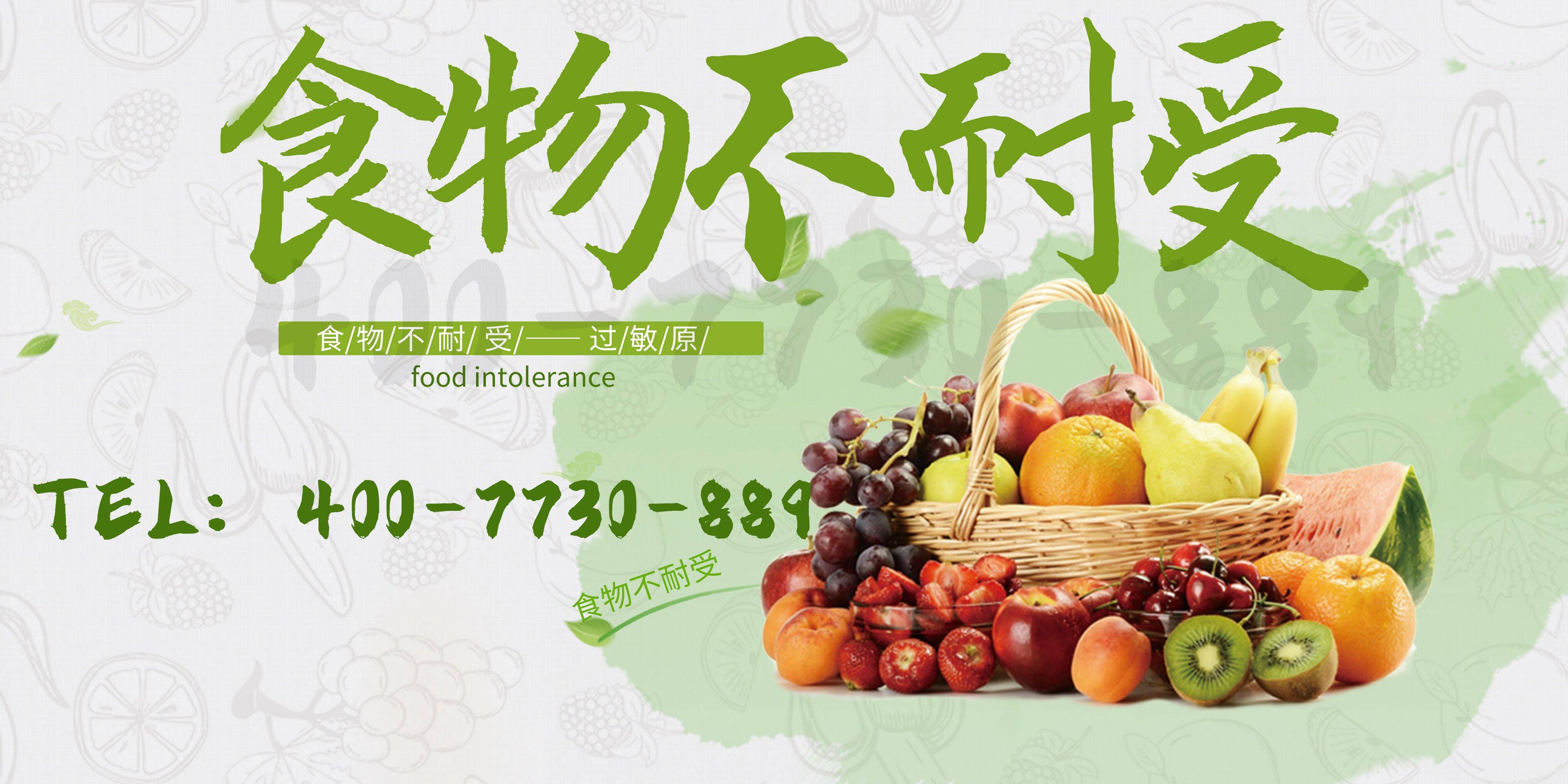 皇冠信用网最新地址_深圳食物不耐受检测机构地址(最新办理地址大全)