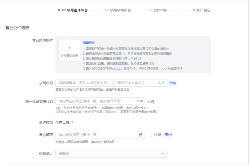 皇冠信用网注册开通_抖音小店怎么开通注册?手把手教你皇冠信用网注册开通,快快收藏!