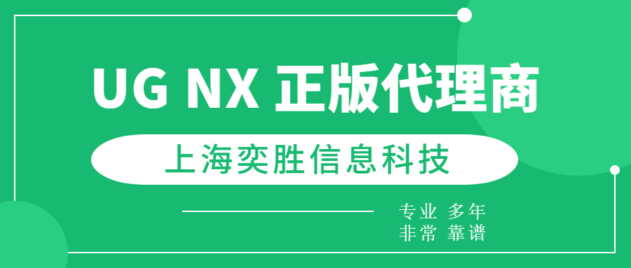 正版皇冠信用网代理_无锡ug代理商怎么选正版皇冠信用网代理,畅享正版UG(NX)软件之旅 解锁无锡企业设计创新新纪元