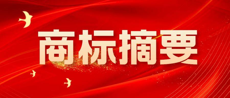 皇冠信用网如何注册_必看:如何提高商标注册的成功率皇冠信用网如何注册?标猿商标交易网