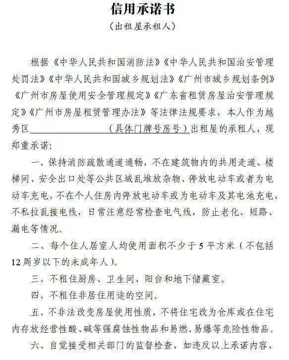 皇冠信用出租_出租屋信用“一屏管理”皇冠信用出租,越秀做法获评全市年度信用创新应用案例