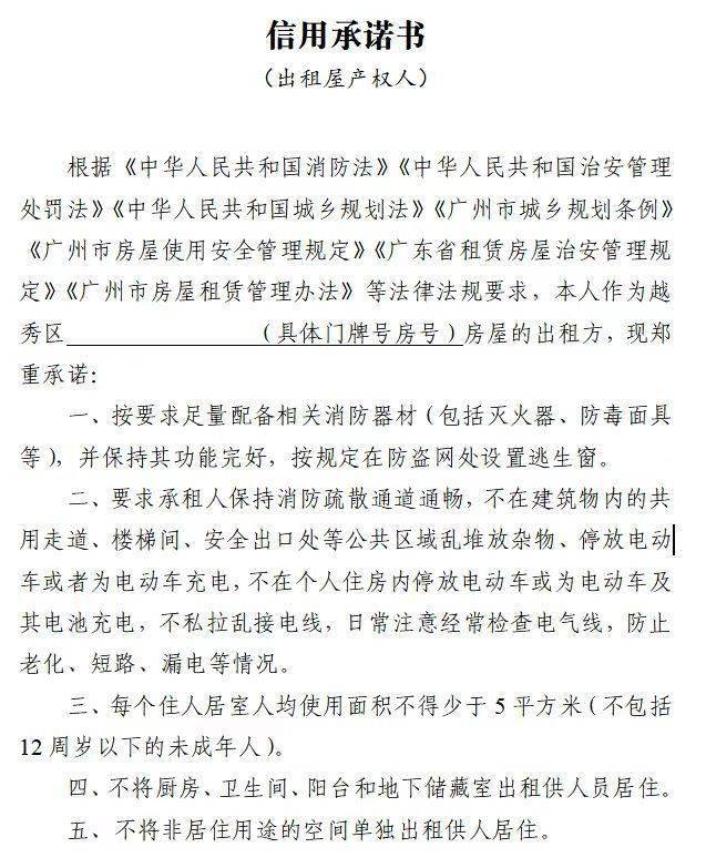 皇冠信用出租_出租屋信用“一屏管理”皇冠信用出租,越秀做法获评全市年度信用创新应用案例