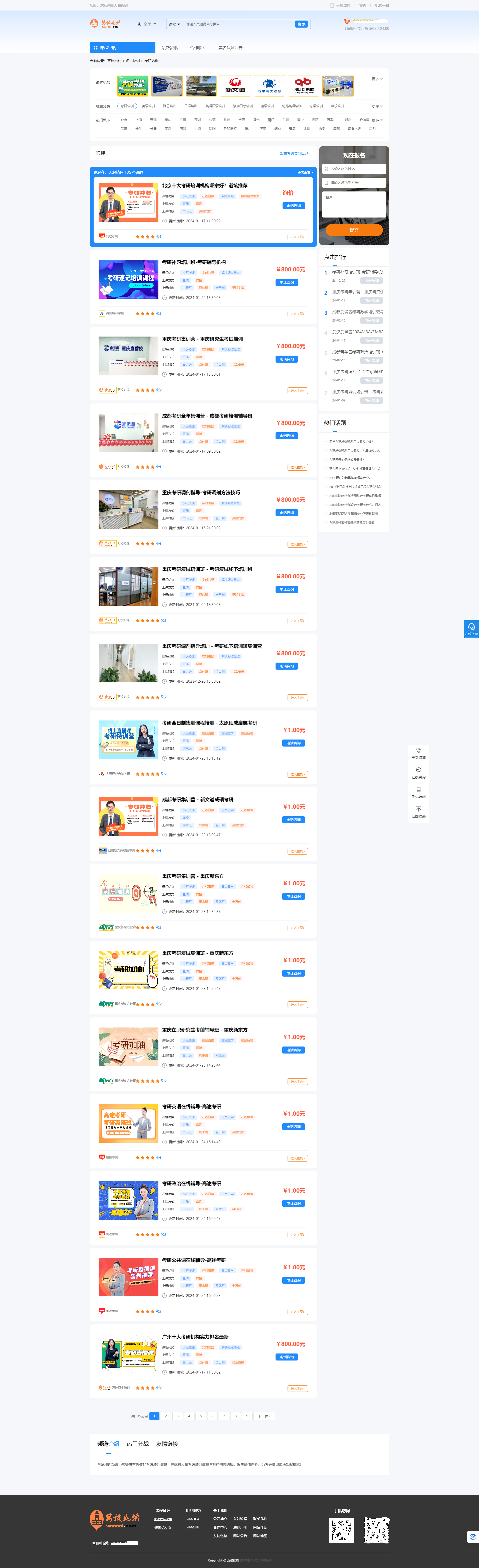 皇冠信用网平台代理_考研行业招生代理平台哪家好皇冠信用网平台代理?