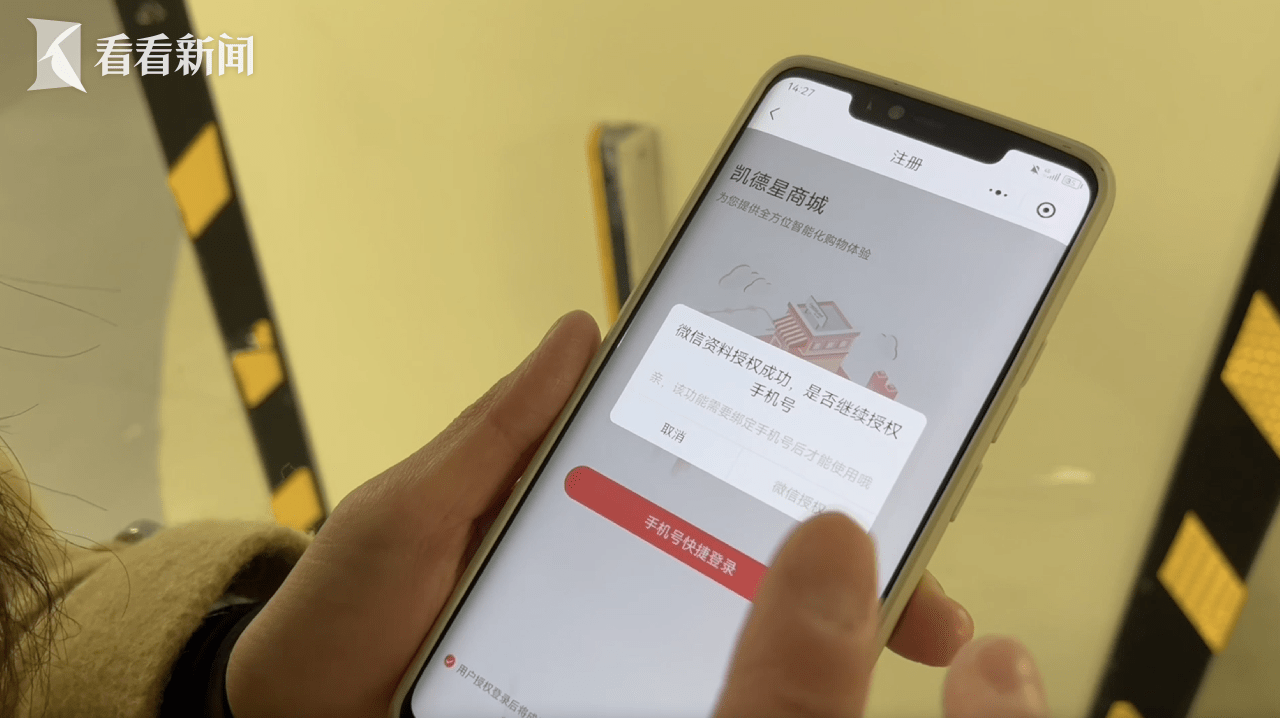皇冠信用网会员注册_记者探访:长宁来福士停车码仍强制授权注册会员