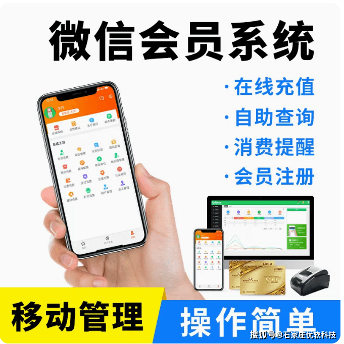 皇冠信用网会员注册_微信版会员收银管理系统皇冠信用网会员注册,一键扫码注册会员,随时查看消费积分优惠活动