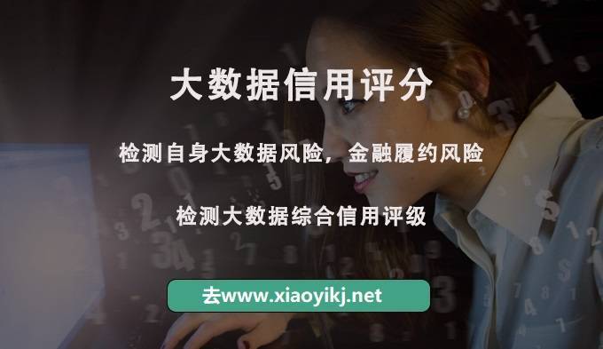 皇冠信用网站_查询大数据信用报告如何找到一个正规、可靠的查询网站皇冠信用网站?