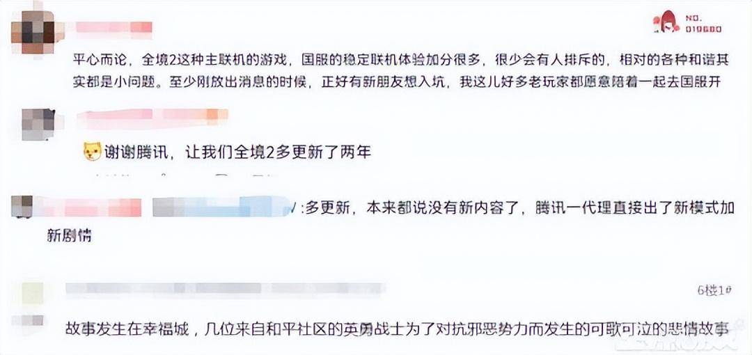 皇冠信用登2代理_网友爆料感谢腾讯代理?《全境封锁2》国服上线皇冠信用登2代理,逼育碧加更两年