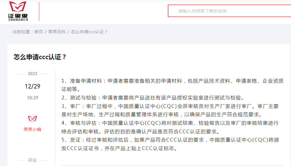 皇冠信用网怎么申请_企业怎么申请3c认证皇冠信用网怎么申请?
