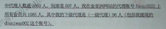 如何代理皇冠信用网_网赌代理犯罪研究(七):赌博网站代理如何降低下线人数