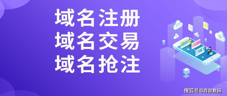 皇冠信用网在哪里注册_一个网站域名在哪里注册皇冠信用网在哪里注册?