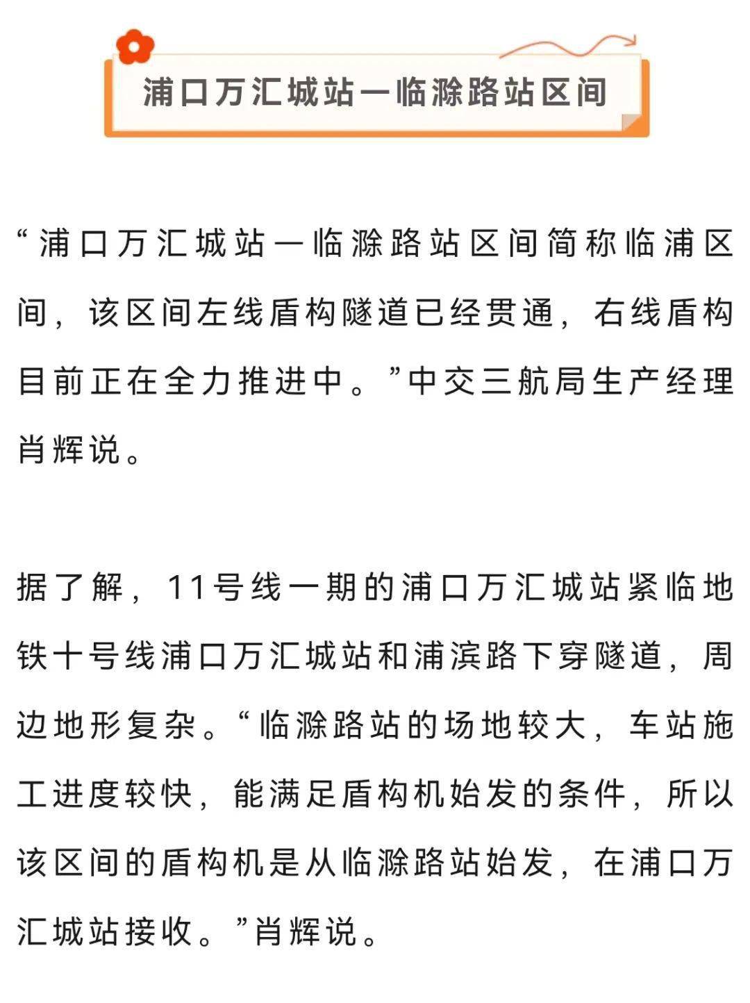 皇冠信用网开号_南京地铁3号线、11号线皇冠信用网开号,开足马力!冲!