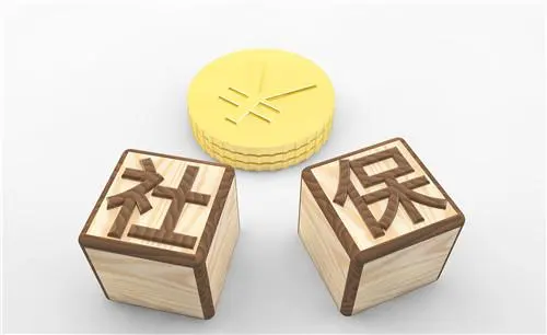 如何代理皇冠信用网_小豆网|北京社保代理平台怎么选如何代理皇冠信用网?如何办理?