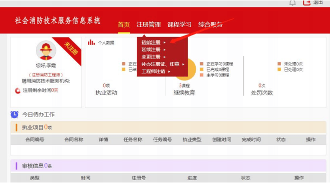 皇冠信用网怎么注册_北京乐考网:2024一级消防工程师证怎么注册皇冠信用网怎么注册?