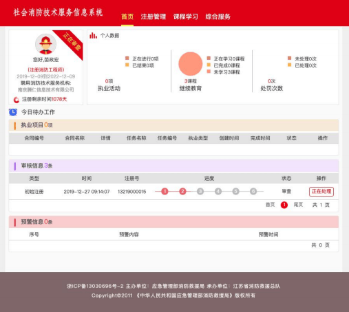 皇冠信用网怎么注册_北京乐考网:2024一级消防工程师证怎么注册皇冠信用网怎么注册?