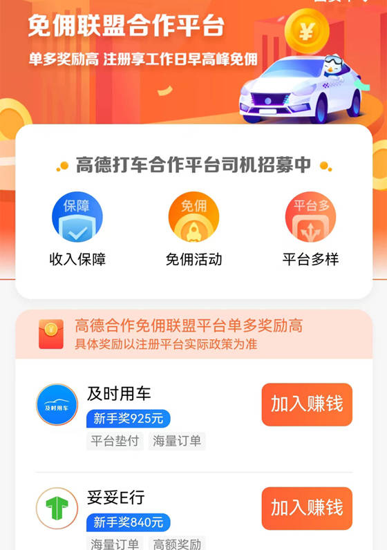 怎么申请皇冠信用网_网约车平台哪个好怎么申请皇冠信用网?怎么申请办理