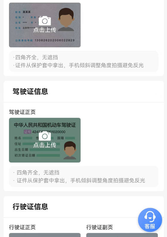 怎么申请皇冠信用网_网约车平台哪个好怎么申请皇冠信用网?怎么申请办理