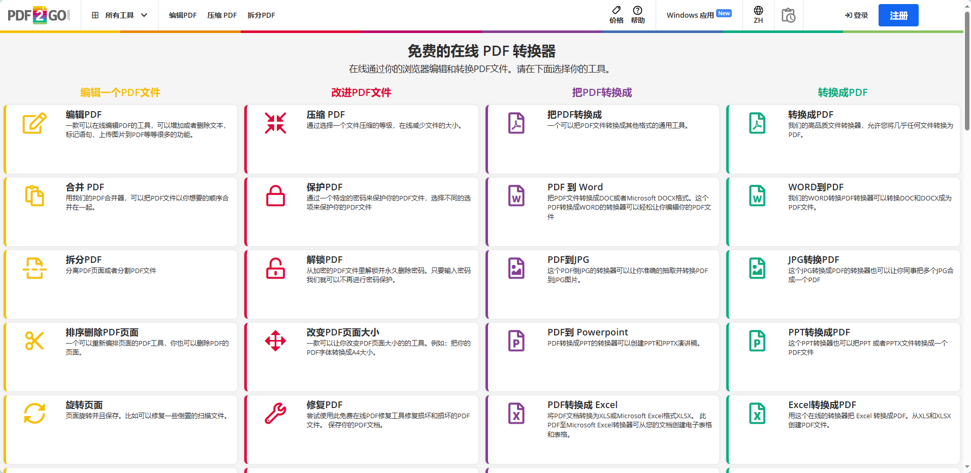 皇冠信用网可以占几成_用什么软件可以把图片转换成pdf皇冠信用网可以占几成?这几款可以帮你