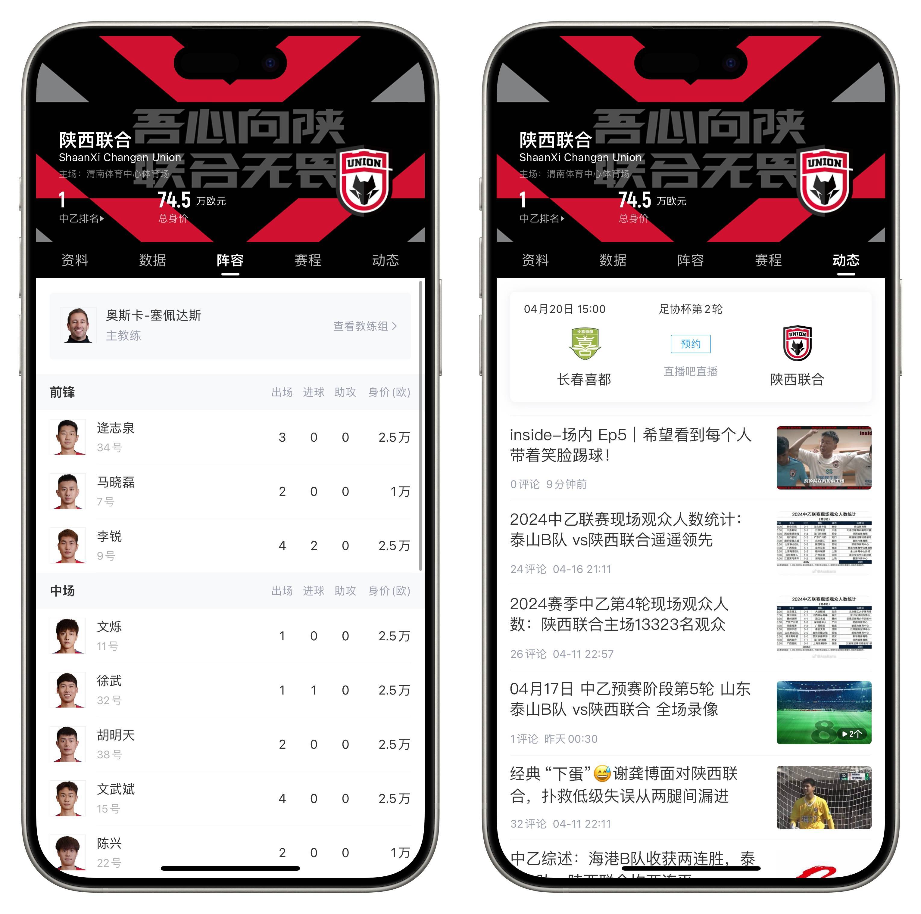 塞维利亚足球直播_官宣塞维利亚足球直播!直播吧成为陕西联合足球俱乐部媒体合作平台