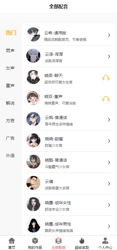 皇冠信用网APP下载_配音阁app下载皇冠信用网APP下载,配音阁app怎么下载?