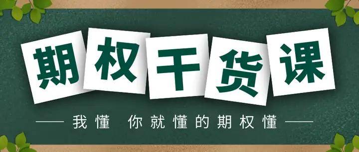 皇冠信用网怎么开户_50etf期权平台怎么开户皇冠信用网怎么开户?期权开户流程