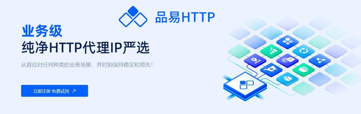 皇冠信用网如何代理_HTTP代理如何工作皇冠信用网如何代理?如何对代理IP起到保护?