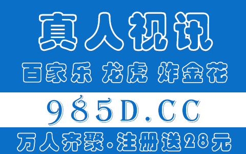 皇冠信用网要押金吗 _信用盘影王整达经世比要交押金吗