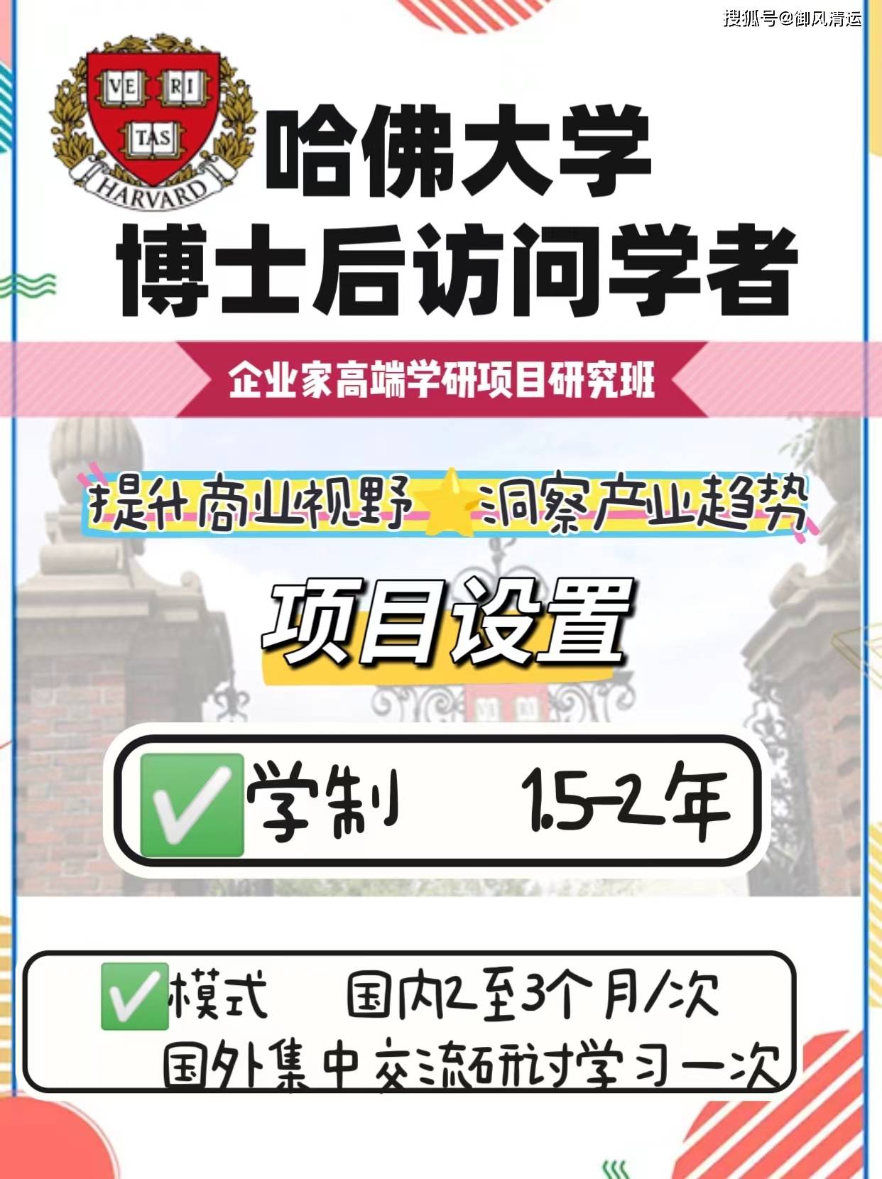 皇冠信用网如何申请_哈佛大学肯尼迪学院博士后如何申请皇冠信用网如何申请?申请流程