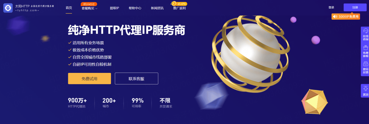 皇冠信用网在线申请_如何申请和配置静态IP地址(在线IP)