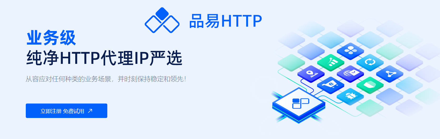 皇冠代理平台_详细剖析动态IP代理平台(代理ip动态转发)